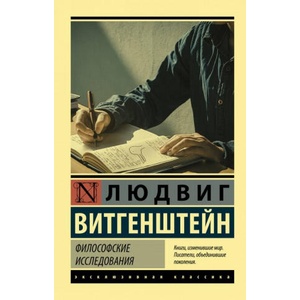 Философские исследования (2019)