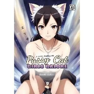 Bien Jolie Publishing Pussy Cat Girls Galore | Samika Sakura