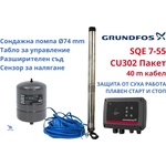 Grundfos SQE7-55 CU302 40m (93218937)