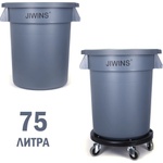 75 л голяма пластмасова кофа jiwins с възможност за стойка на колелца
