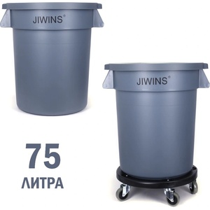  75 л голяма пластмасова кофа jiwins с възможност за стойка на колелца