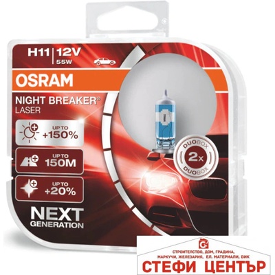 OSRAM Халогенни крушки Osram Night Breaker Laser H11 2бр/к-т (28968)