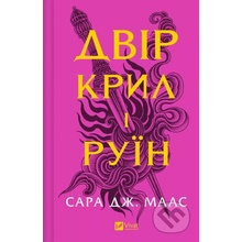 Dvir kryl i ruin - Sarah J. Maas