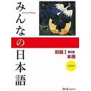 Minna no nihongo déb. 1 - Manuel CD inclus 2ème ed.