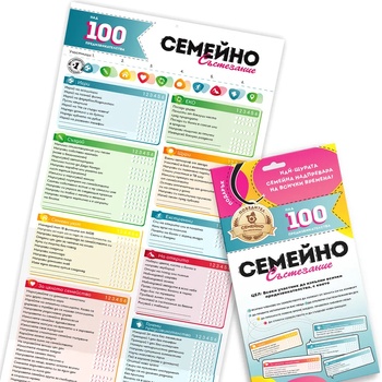 Image 1 of Шантаво Игра Семейно състезание с над 100 предизвикателства (517)