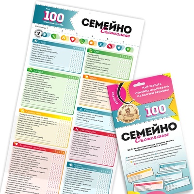 Шантаво Игра Семейно състезание с над 100 предизвикателства (517)