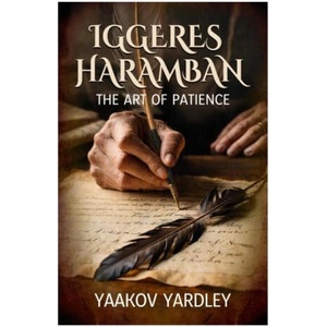 Iggeres Haramban | Yaacov Yardley (ISBN: 9781916732681)