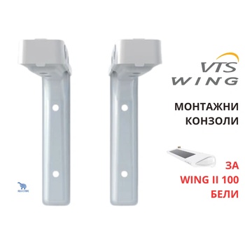 VTS Wing II 100 Монтажни конзоли за окачване на въздушна завеса, бели (1-4-2801-0180)
