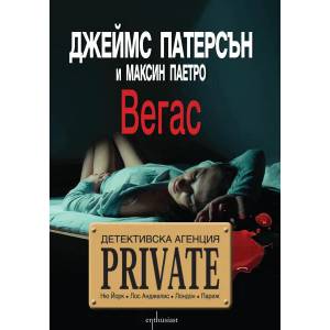 Вегас (2017)