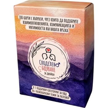 Карти за двойки "Споделено общуване