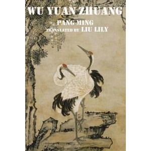 Wu Yuan Zhuang: The Third Level Practice of Zhineng Dynamic Qigong | Pang Ming, Liu Lily (ISBN: 9781519482136)