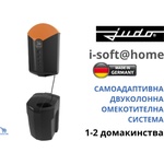 Judo - Германия JUDO i-soft@home Автоматична омекотителна система с интелигентно управление (8203040)