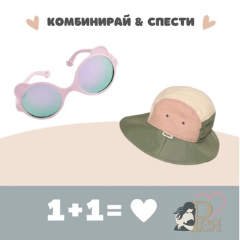 Image 1 of KiETLA KiETLA: Оферта - Кемпер шапка със защита UPF50+ Natural/Pink/Green + Очила Ourson Light Pink 1-2 години (OU2SUNLPINK+KB2GNP)