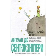 Le petit prince