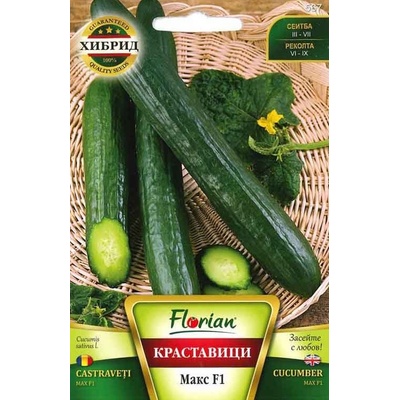 Флориан Краставици Макс f1