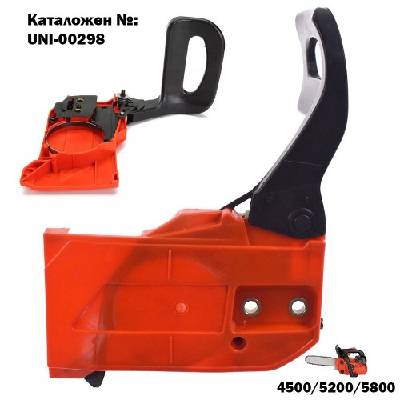 Спирачен капак за моторен трион - резачка за дърва 4500, 5200, 5800, 6800 (uni-00298)