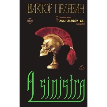 Новинка Виктора Пелевина 2025 года