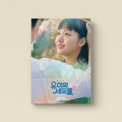 Soundtrack - Yumi's Cells Season 2 CD