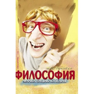 Философия (2017)
