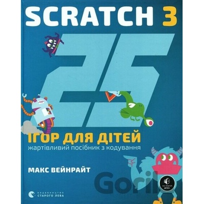 25 ihor dlya dityei. Scratch 3 - Max Wainewright