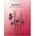 Spielbuch 3