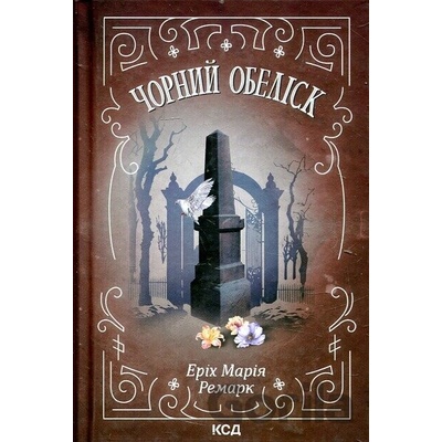 Chornyi obelisk - Erich Maria Remarque