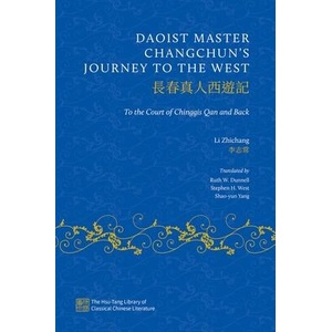 Daoist Master Changchuns Journey to the West | Li Zhichang (ISBN: 9780197668375)