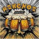 Alkehol - Připíjím / Single CD