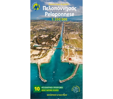 Peloponnese