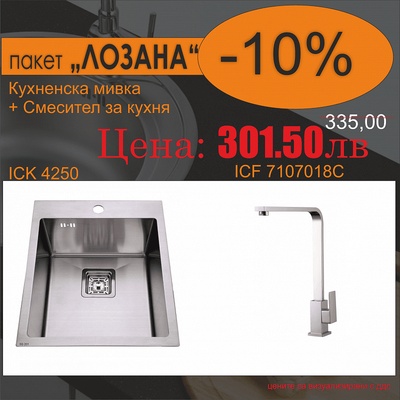 Inter Ceramic СЕТОВЕ ЗА КУХНЯ 2 в 1 / 3 в 1 BG 4250H + 7107018C ЛОЗАНА, Inter Ceramic (BG 4250H + 7107018C ЛОЗАНА)