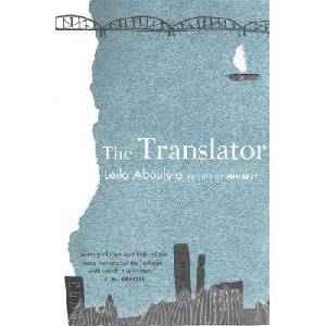 Translator | Leila Aboulela (ISBN: 9780802170262)