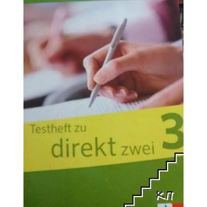 Testheft zu direkt zwei 3 (ISBN: 9789545163180)