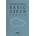 Basic Czech - Zdeněk Rotrekl