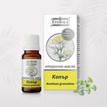  Етерично масло от Копър 10 мл (Anethum graveolens) - Етерика (Копър)