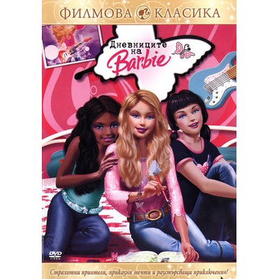 Барби: Дневниците на Барби (dvd) (3800904020343)