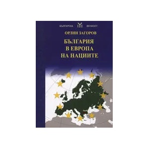 България в Европа на нациите (2010)