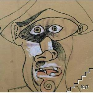 Picasso / Пикасо. Аз не търся. Аз намирам (2009)
