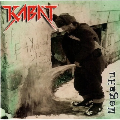 Kabát - Megahu (LP) (190295758004)