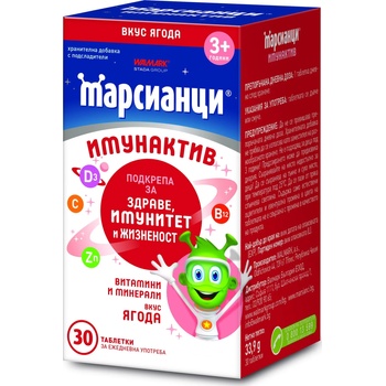 Image 1 of STADA Марсианци Имунактив, ягода, 30 таблетки, Stada