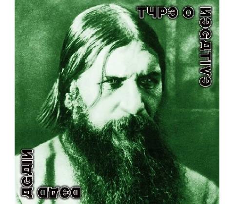 Type Negative Dead Again CD