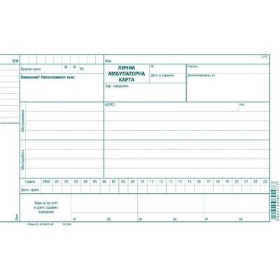 Амбулаторна карта за пълнолетни лица, вестник (112108001-2-32)