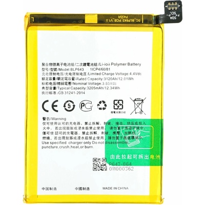 MPS Батерия за Oppo R11s, BLP643, 3205 mAh (15820)