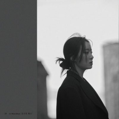 Sin Ye Young - Talke To Myself CD