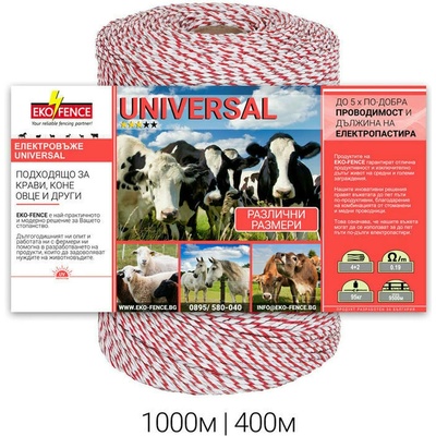 EKO FENCE Въже за електропастир серия - universal 400м (polywire)