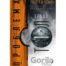 Problema trʹokh til - Liou Cch´-Sin