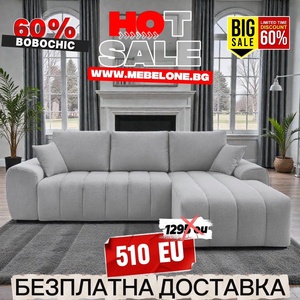 Mebelone Диван bobochic albi СВЕТЛО СИВ Универсална Посока