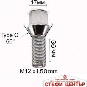 Paolo Болт за джанти конус (12мм x1.5мм х36мм)