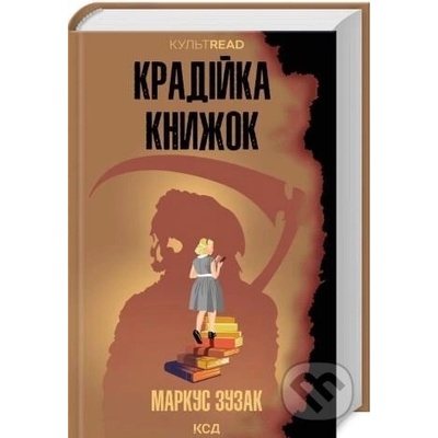 Kradiyka Knyzhok - Markus Zusak