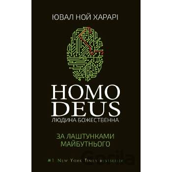 Homo Deus - Yuval Noah Harari