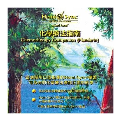 Hemi-Sync - Chemotherapy Companion CD